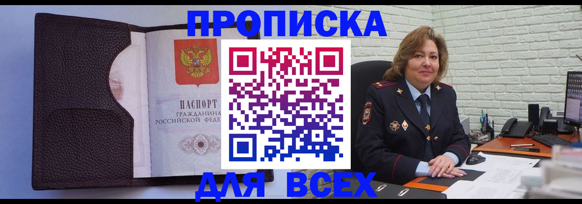 регистрация для школы в Фрязино