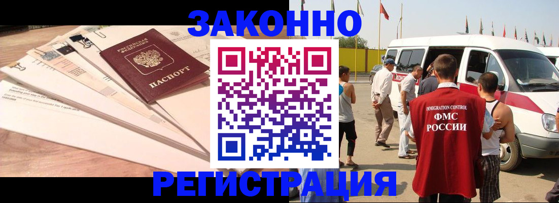 прописка для школы в Фрязино
