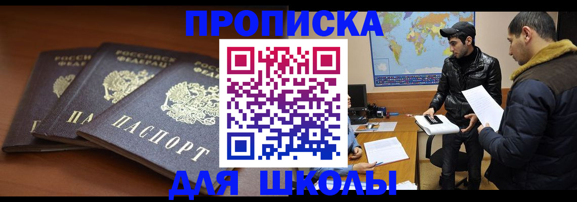 временная регистрация надежно в Фрязино