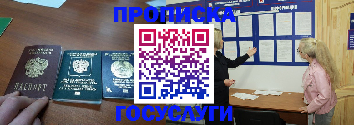 миграционный учет в Фрязино