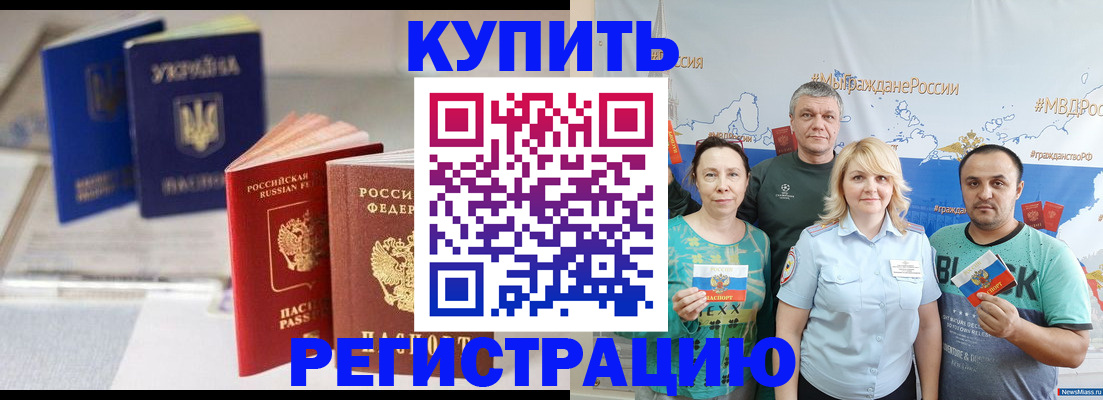 прописка в квартире в Фрязино